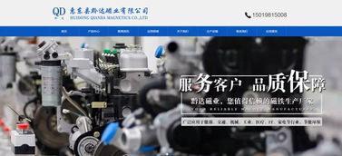 黔达磁业全网营销推广效果解析