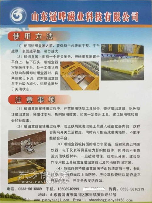 磁盒尺寸 山东冠晔磁业 在线咨询 兰州磁盒图片
