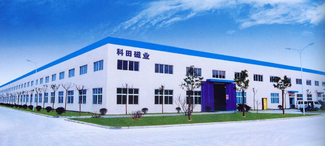 宁波科田磁业 - 会员风采 - 宁波市磁性材料商会