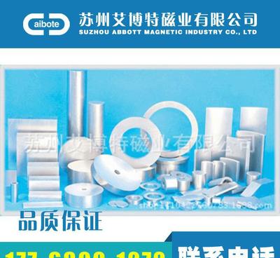 【圆环磁铁 圆环磁钢 圆环磁石 工厂生产】价格_厂家_图片 -