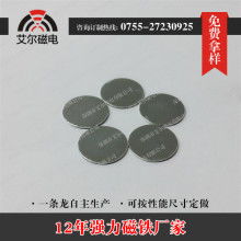  东升磁业公司 主营 磁铁