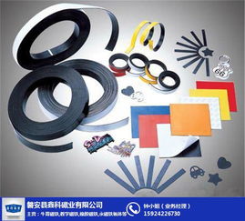 橡胶磁公司电话 橡胶磁 鑫科磁业精选品质 查看