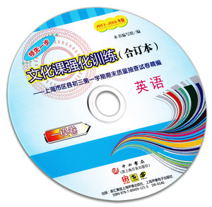 纪茂生_上海为源磁业精茂磁业
