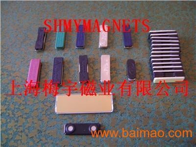 上海梅宇磁业批发供应磁性材料,磁性产品,磁性服饰辅料,磁性促销礼品