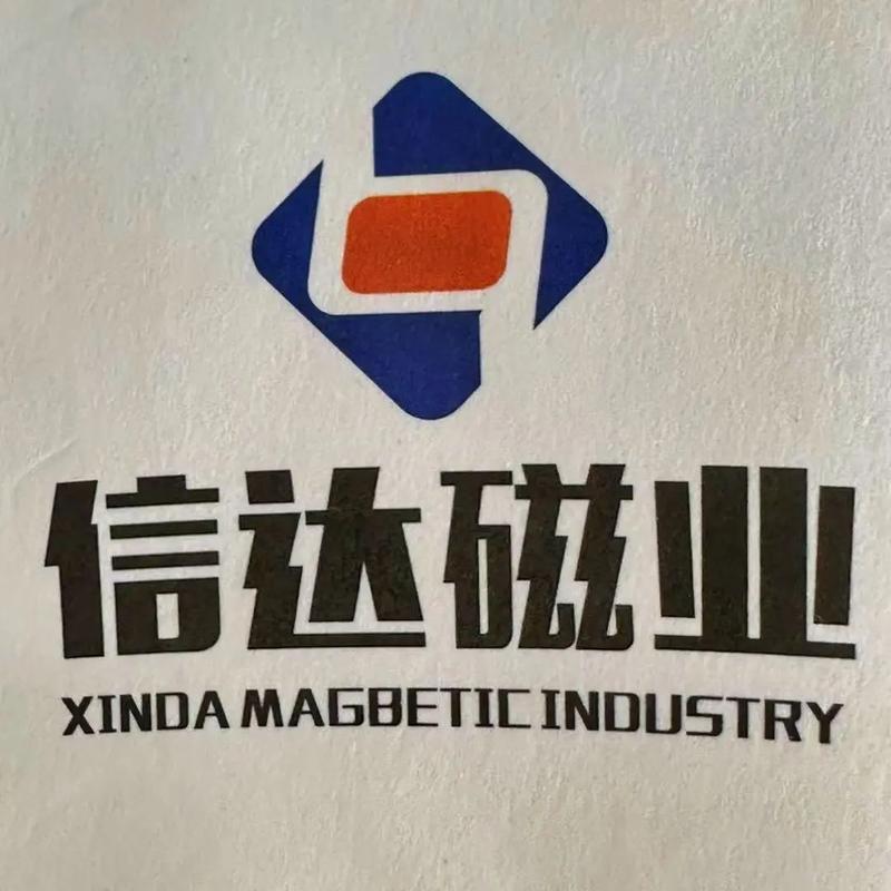 东莞市信达磁业春节放假通知2024年2月1号至202