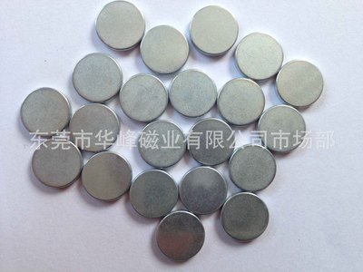 喇叭磁-采购钕铁錋喇叭磁采购平台求购产品详情