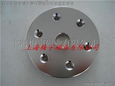 磁性材料,磁性产品,磁性办公用品-上海梅宇磁业_亿商网