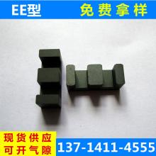  四川省绵阳市赛亚磁业有限责任公司 主营 软磁铁氧体 抗干扰磁