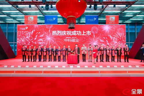 最美人间四月天 中科磁业4月3日成功登陆深交所