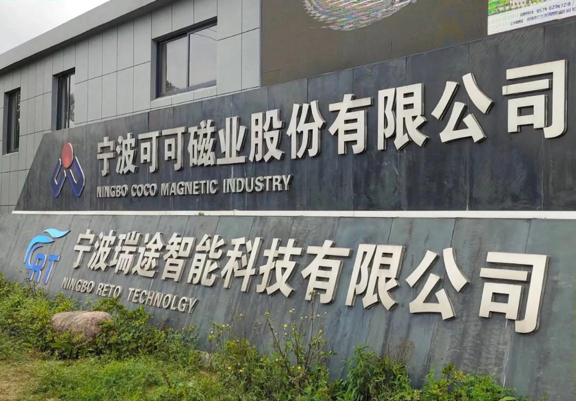 余姚可可磁业瑞途光伏电站项目历经三年.余姚可可磁业瑞途光伏电