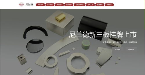 磁材头条 关于召开2018年度会员大会暨磁性材料产业技术与发展报告会的通知